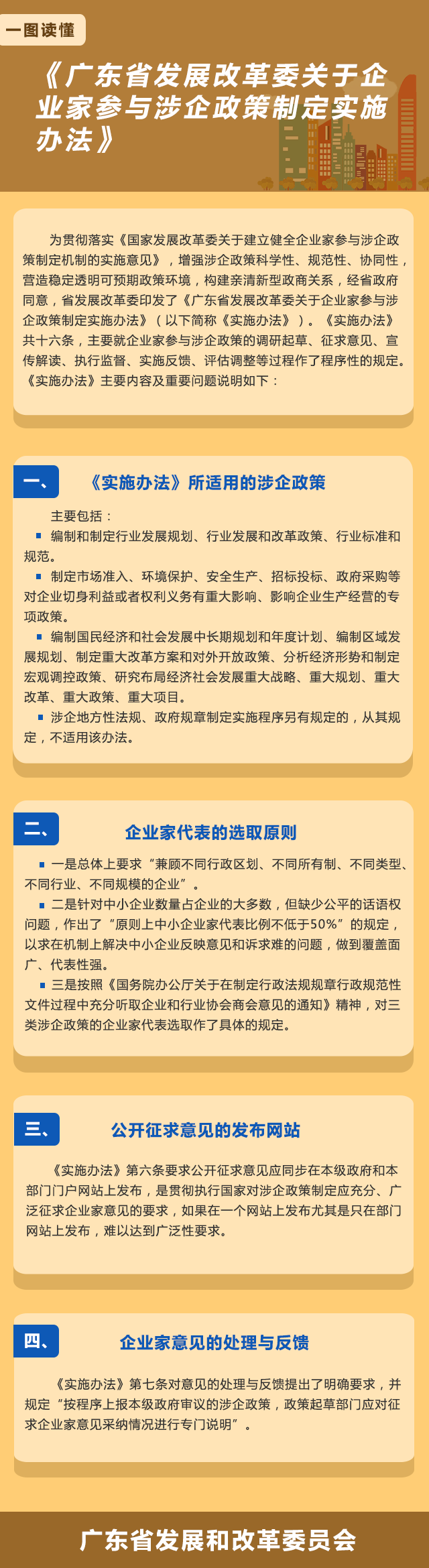 微信图片_20200706163032.png