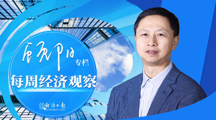每周经济观察 每周经济观察