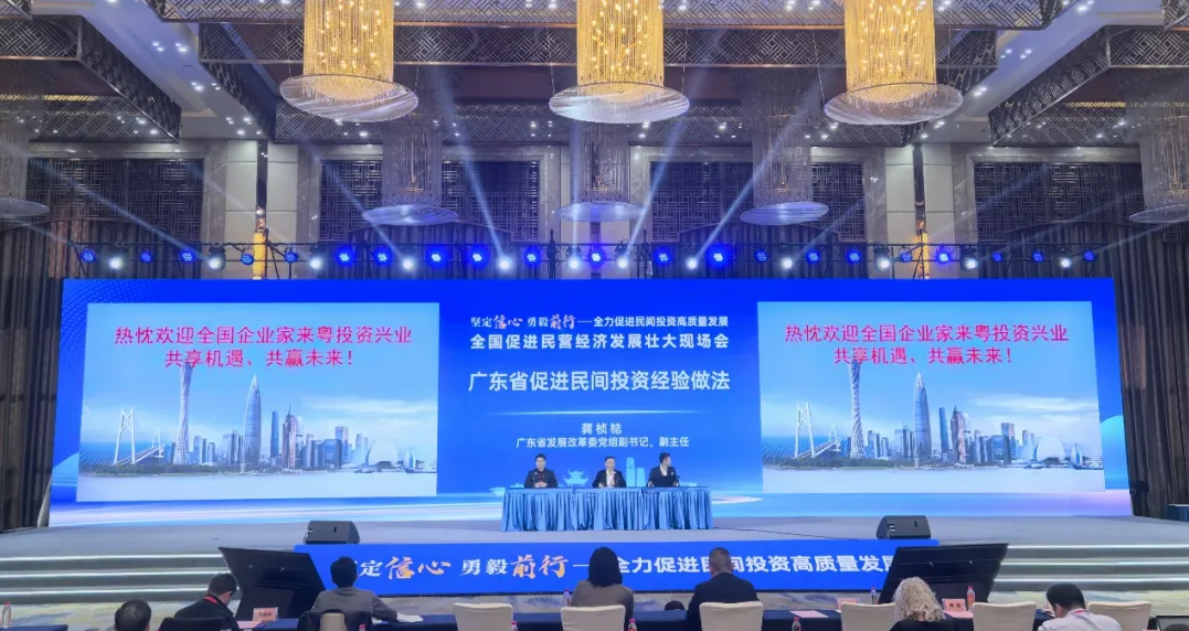 全国促进民营经济发展壮大现场会在湖南省长沙市召开